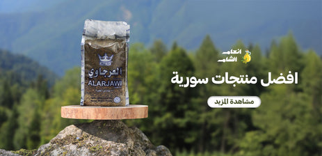 Best Syrian Products: A comprehensive guide to the finest natural and authentic products from Anaam Al Sham